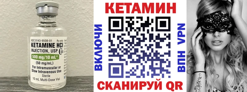 Кетамин VHQ  Новоульяновск 