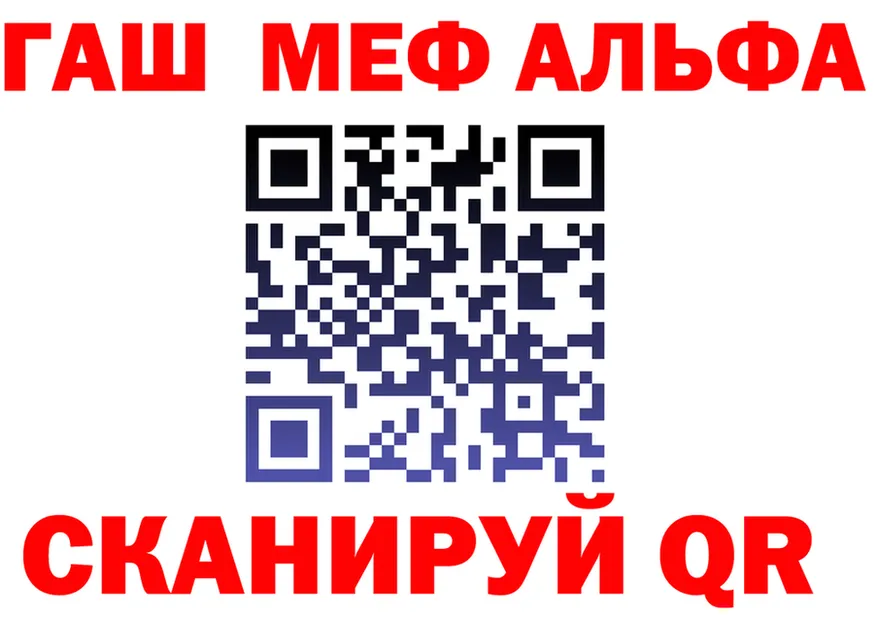 Альфа ПВП Соль ССЫЛКА маркетплейс blacksprut Новоульяновск