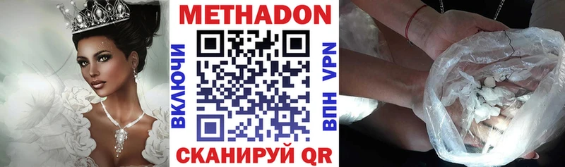 Метадон белоснежный купить сайты Новоульяновск